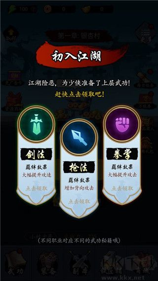 剑侠风云