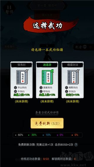 剑侠风云