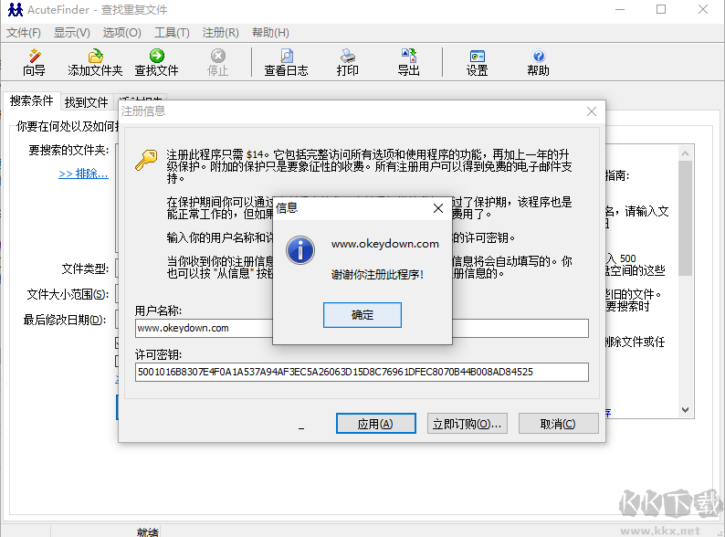 AcuteFinder(查重文件工具)