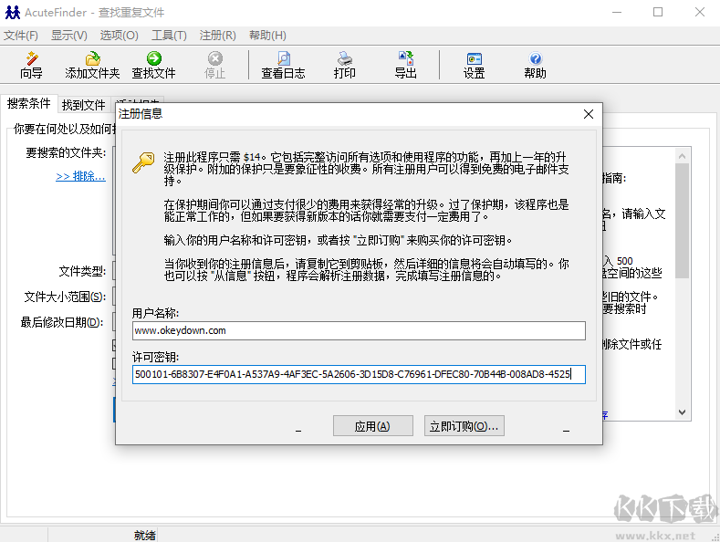 AcuteFinder(查重文件工具)