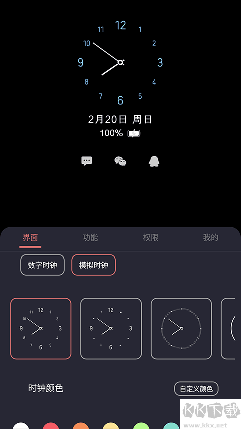 光氪息屏显示