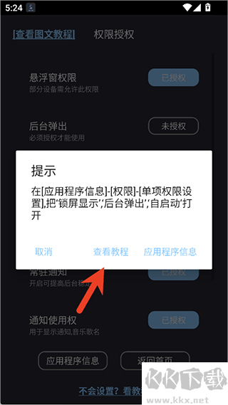 光氪息屏显示