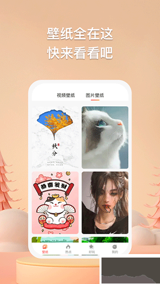 焦糖壁纸