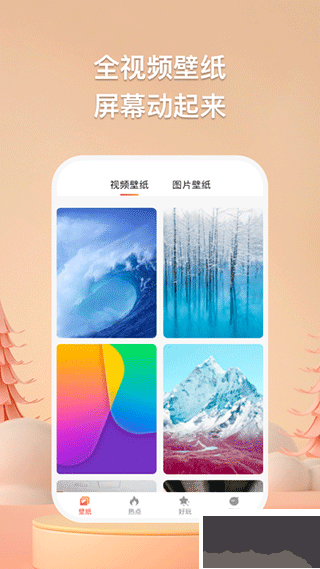 焦糖壁纸