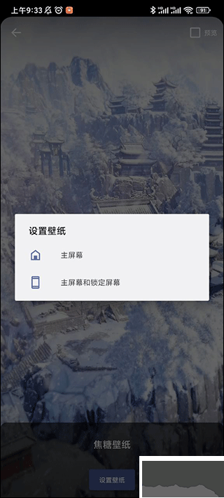 焦糖壁纸