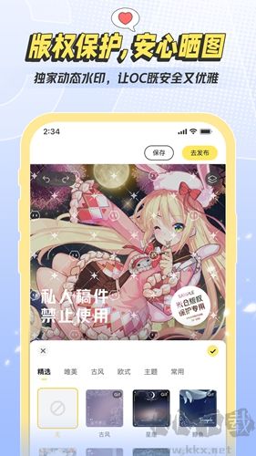 米仓捏脸