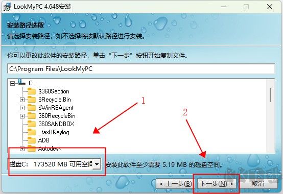 LookMyPC远程桌面连接软件