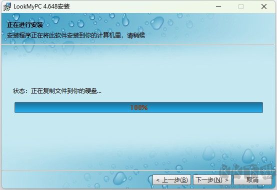 LookMyPC远程桌面连接软件