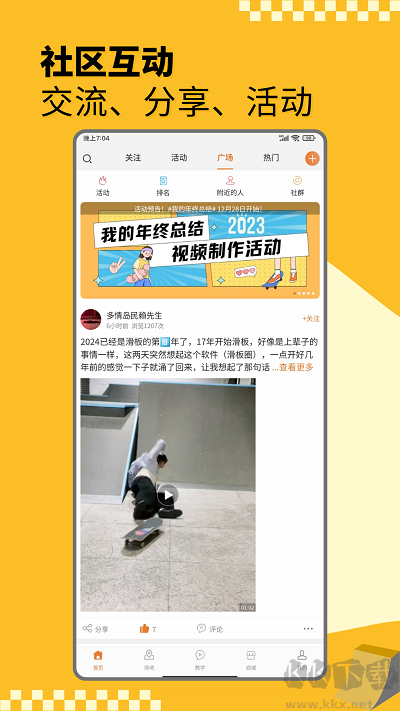 滑板圈