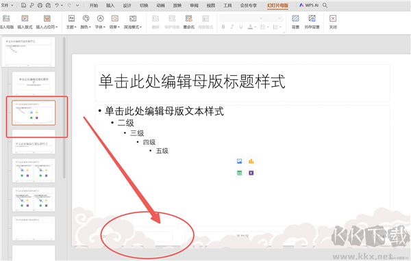wps office 2023专业版