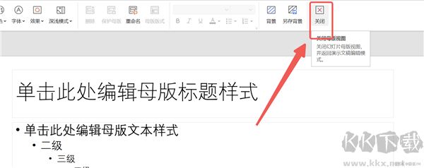 wps office 2023专业版