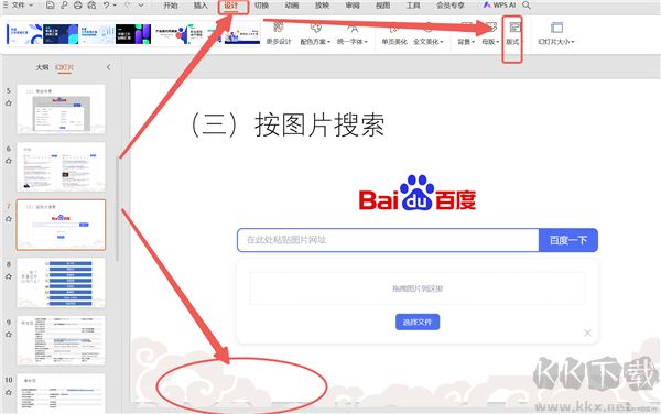 wps office 2023专业版