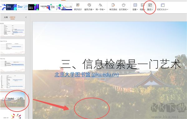 wps office 2023专业版