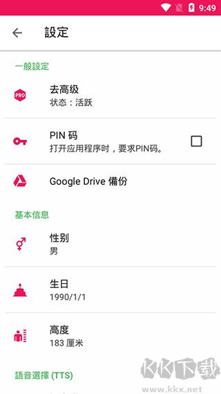 健身挑战