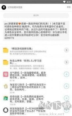 枭瀚软件库