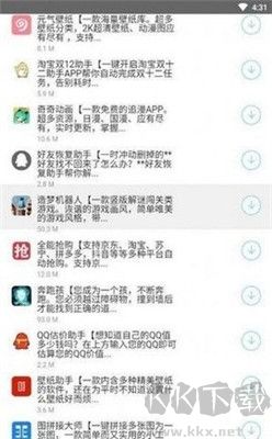 枭瀚软件库