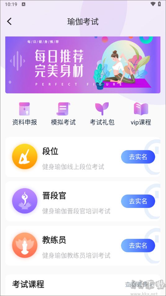 海健身