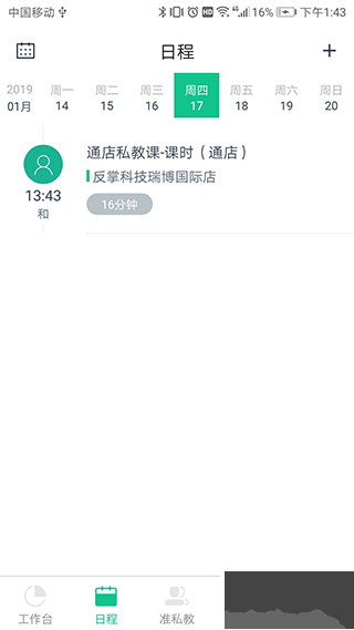 菠菜教练