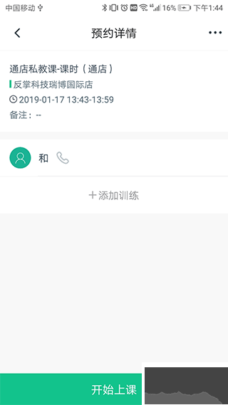菠菜教练