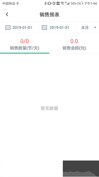 菠菜教练
