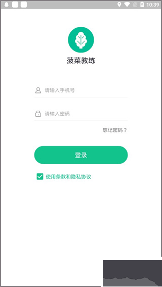 菠菜教练
