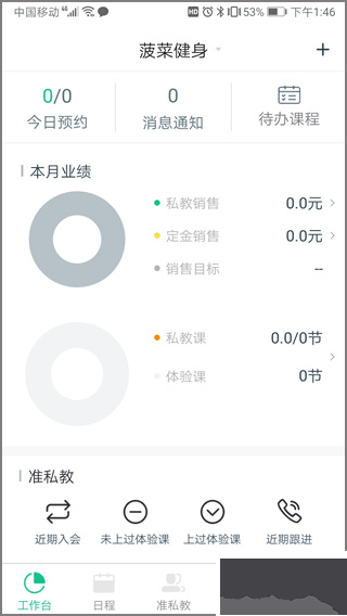 菠菜教练
