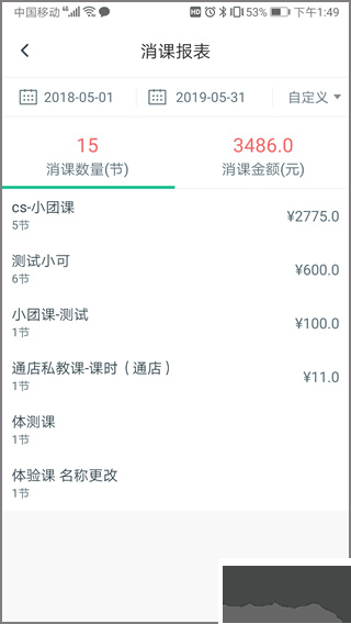 菠菜教练