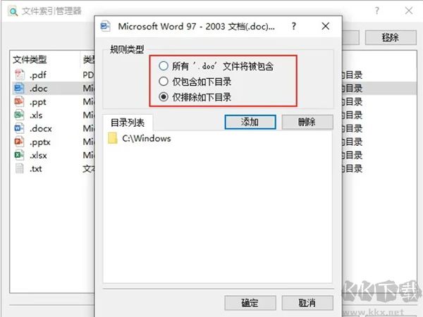 AnyTXT Searcher(全文搜索工具)
