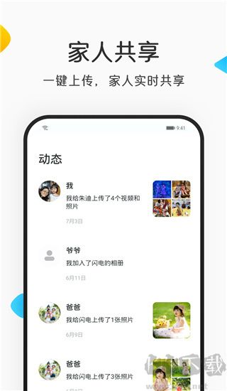 网易亲时光
