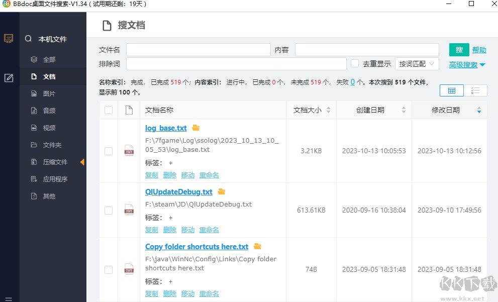 BBdoc(文档搜索工具)