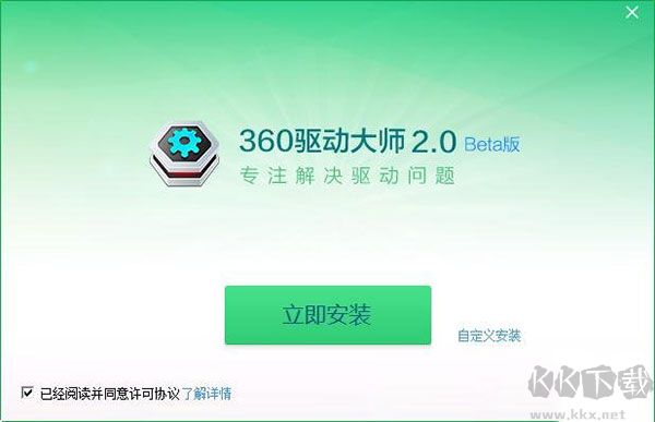 360驱动大师