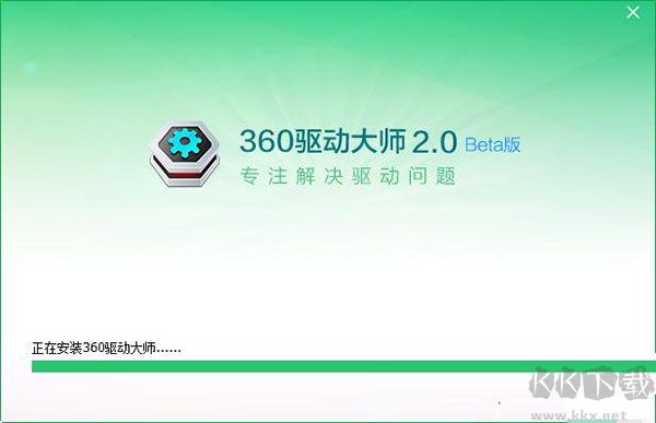 360驱动大师