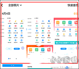 网易亲时光