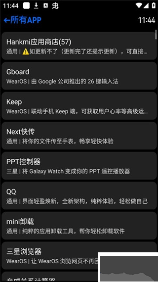 汉克米应用商店