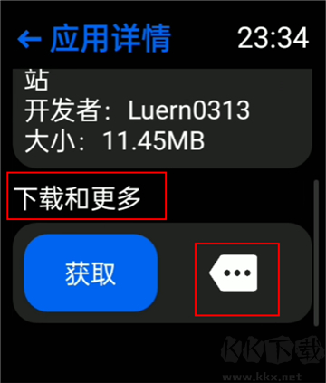 汉克米应用商店