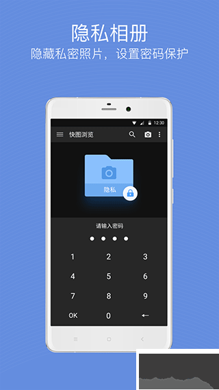 快图浏览