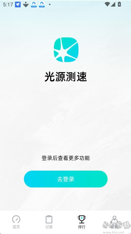 光源测速