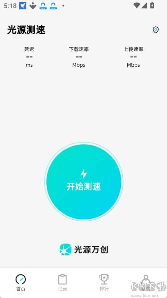 光源测速