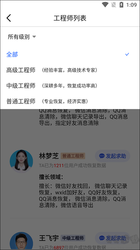极速恢复精灵