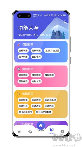 图师傅app官方版