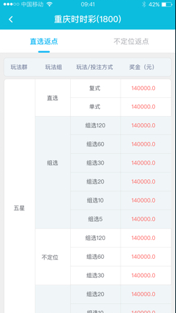 彩吧助手APP手机版