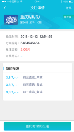 彩吧助手APP手机版
