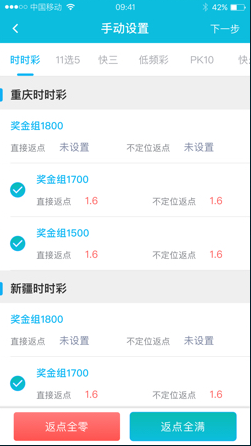 彩吧助手APP手机版