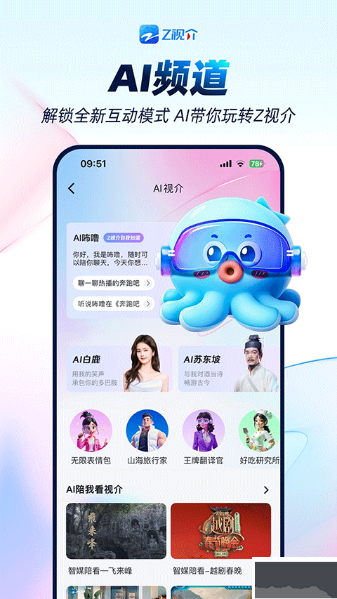 中国蓝tv