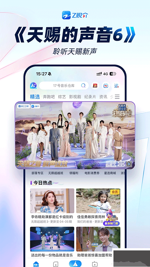 中国蓝tv