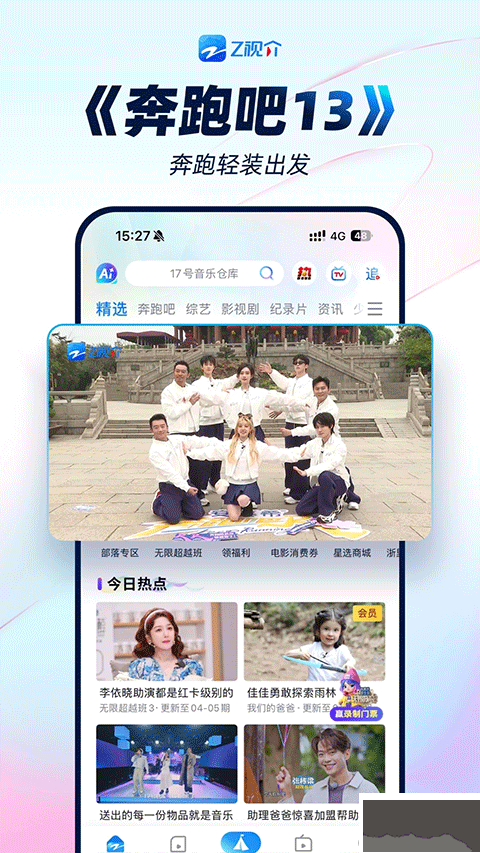 中国蓝tv