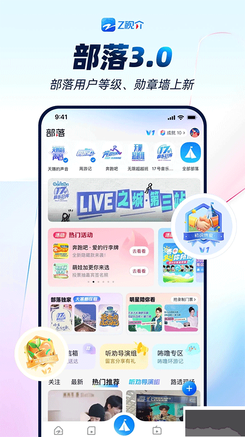 中国蓝tv