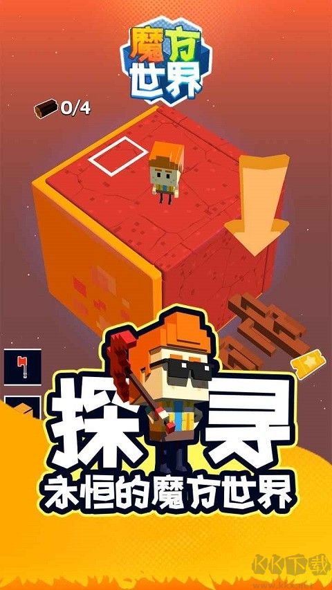 魔方世界