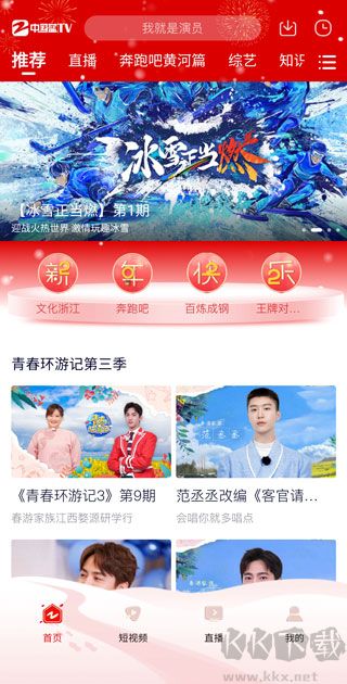 中国蓝tv