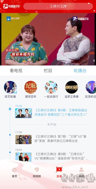 中国蓝tv